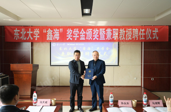 Appointment Ceremony for Elon Zhang-1.jpg Appointment Ceremony for Elon Zhang-1.jpg